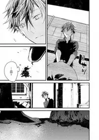 [Okawa Mihara] Kyuuketsuki wa Shinzou no Yume o Miru 1-4 | 吸血鬼夢想著擁有心臟 1-4 [Chinese] [Digital]