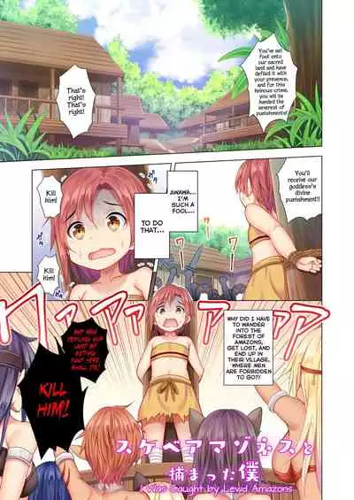Sukebe Amazoness to Torawareta Boku | I was Caught by Lewd Amazons