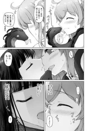 Ai rashiki Kimi Rashisa