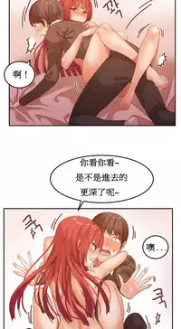 [Mx2J] Hahri's Lumpy Boardhouse Ch. 1~16【委員長個人漢化】（持續更新）