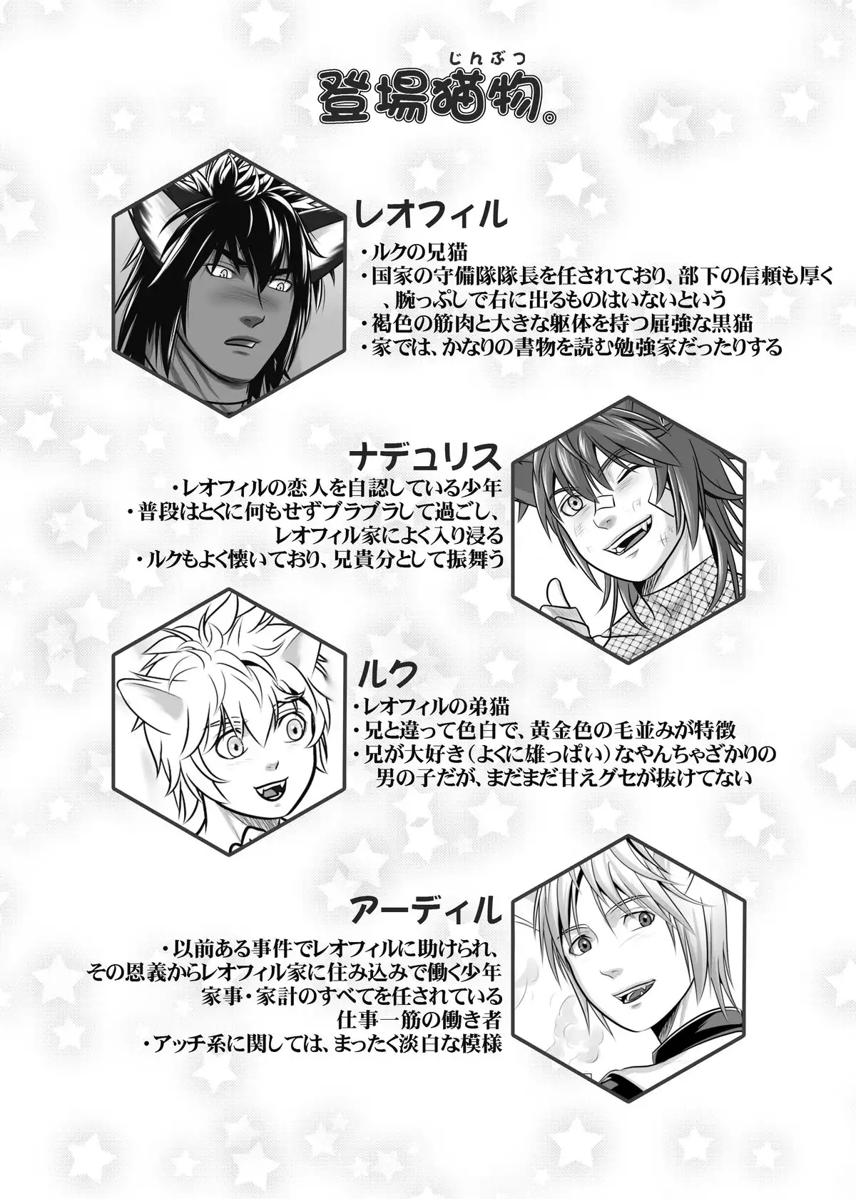 Vanilla Lynx tri edge 2