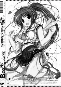 (C76) [Kuro no Omikuji (Oshiki Hitoshi)] BBOX-Level.06
