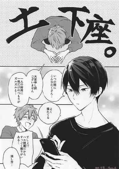 (C94) [Otawamure GO!GO! (Nimoda Ai)] R18install (Free!)