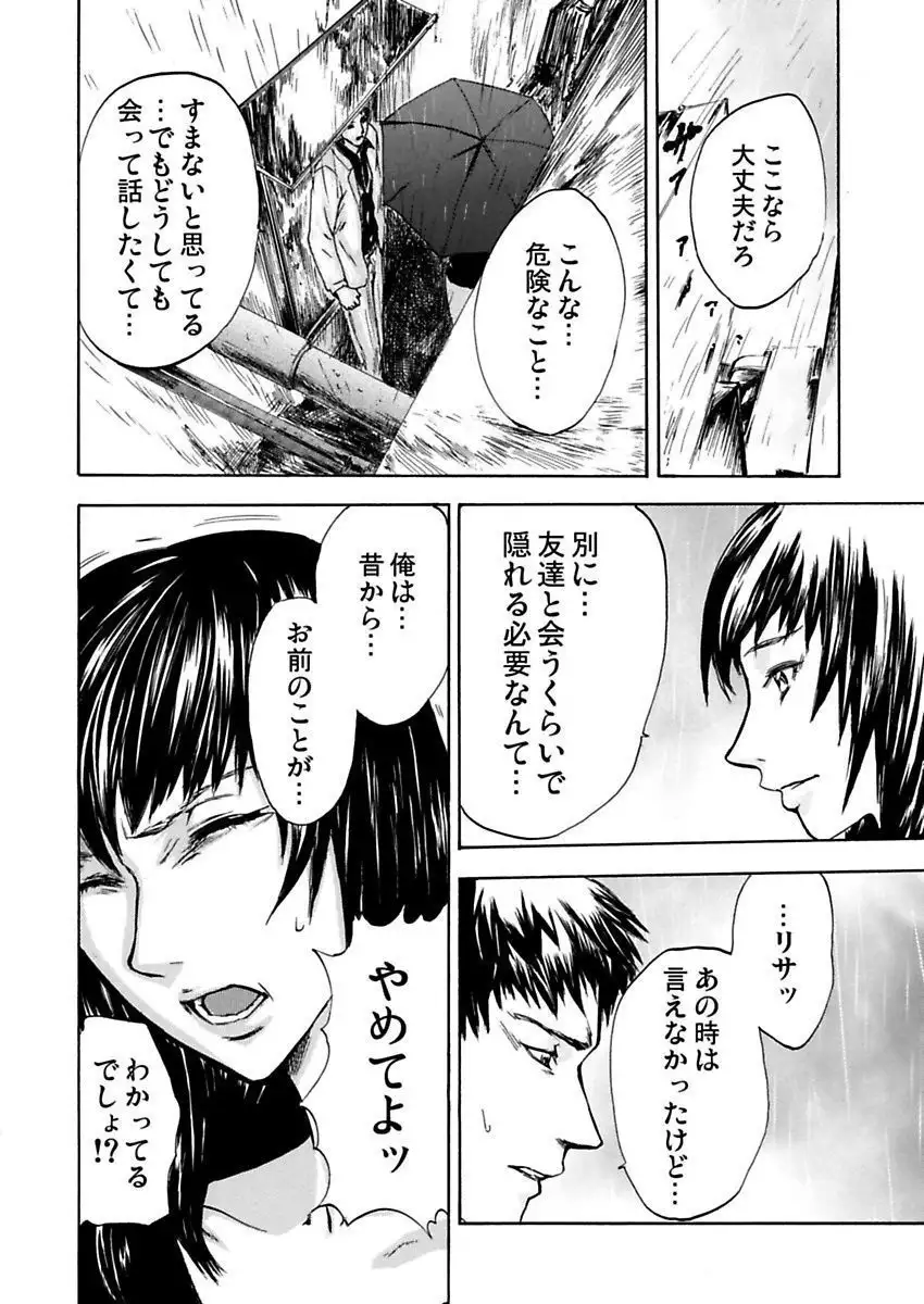 絶望妻~不倫禁止!!