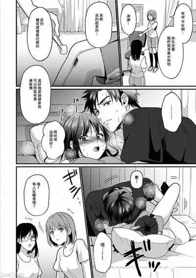 [Akao, Anaran] Konomi ja Nai kedo ~Mukatsuku Ane to Aishou Batsugun Ecchi~ 1-5 | 雖然不是自己的菜～與討厭姐姐的超契合H～6 [Chinese] [禁漫漢化組]