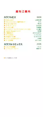 [Morris] Iroiro Kairakuen