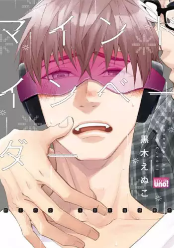 [Kuroki Enuko] Mind Invader