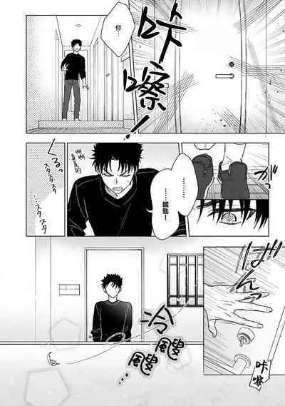 [Namonaki] Ore ga onna ni shite yaru yo ~ toshiue kareshi wa, ueteokami ni naru?~ | 让我将你变成女人吧～年上男友，化身饥渴大野狼？～ 1-15 [Chinese] [莉赛特汉化组]