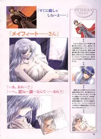 Pythian Yamamoto Kazue Artworks