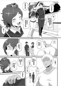 Netorare Ibe Kiba Shizuka