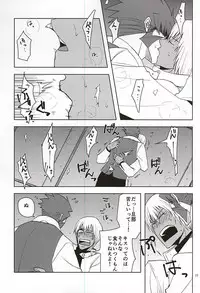 (Ikai Toshi no Arukikata WEST) [Natural Highs (Yuu)] GO! STRAIGHT THIS WAY!! (Kekkai Sensen)