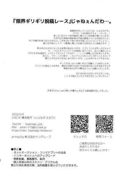 W Tanya to Chijo Play Shiyou Junbi-gou