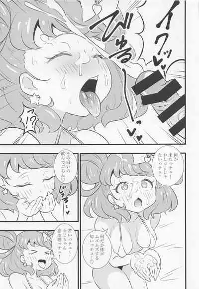 (Prism Jump 36) [Circle Tokomaya (Tokomaya Keita)] Ecchi na Hon Matomete mita 3 (Kiratto Pri Chan)