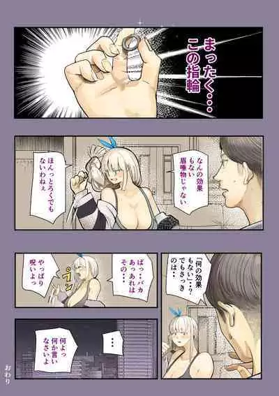 Osananajimi no Shiro Gal Series Soushuuhen