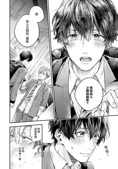 [Shakeda Nene] Yankee Hana-chan no Neko Kawaigari Kareshi | 不良少年华他无原则娇惯小男友 1-2 [Chinese] [冒险者公会] [Digital]