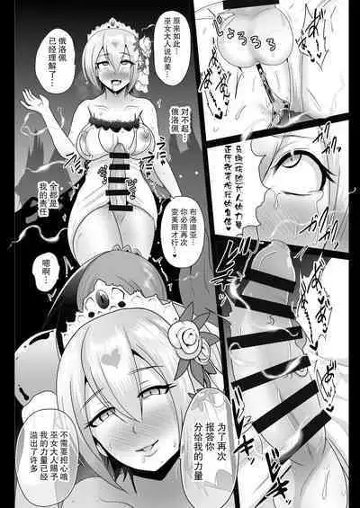 Ochinpo Miko Chiryou | 大丁丁巫女治療