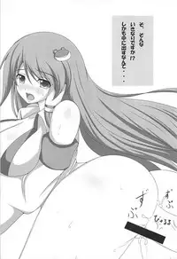 (C77) [Othello Ice (shuz, Zefyu)] Ama Eroru Toaru Moriya Jinja no Ura Jijou (Touhou Project)