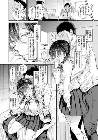 [mogg]Tanetsuke Program[Digital]