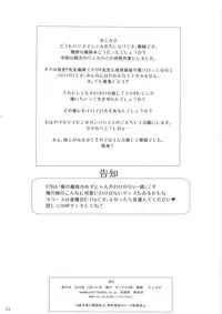 (C79) [Circle ARE (Cheruno, Kasi)] Ore no Imouto ga Shiki na Wake ga Nai (Ore no Imouto ga Konna ni Kawaii Wake ga Nai, Shiki)