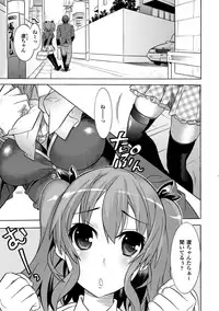 [Tendo Masae, Amaki Touri × Karino Kei] Mezameru to Itoko wo Mamoru Bishoujo Kenshi ni Natteita Etsuraku no TS Taimashi [Digital]