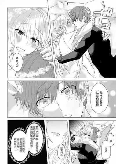 [Amane Chiaki] "Ima kara Kimi o Daku yo" ~Tensei shita Akuyaku Reijou (Watashi) ga Oshi to SEX suru nante~ | 「現在開始要擁你入懷了喲」~轉生後的惡役千金（我）和本命色色什麼的~ 1-3 [Chinese] [莉赛特汉化组]