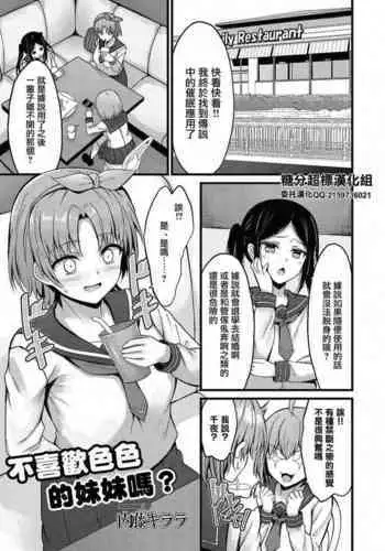 プリズンギアス-人質の報復