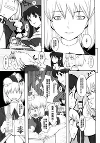 [A-10] Load of Trash Kanzenban Ch. 1-8 [Chinese] [沒有漢化]