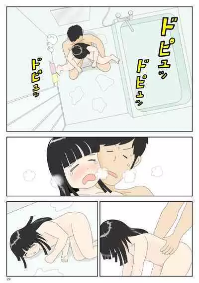 [Mizuarai no kai] InCha Mei o Azukaru