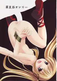 (C73) [Kaitsushin (Namamo Nanase)] Suiseiseki wa, Koi no Byou ni Nayamasete (Rozen Maiden)