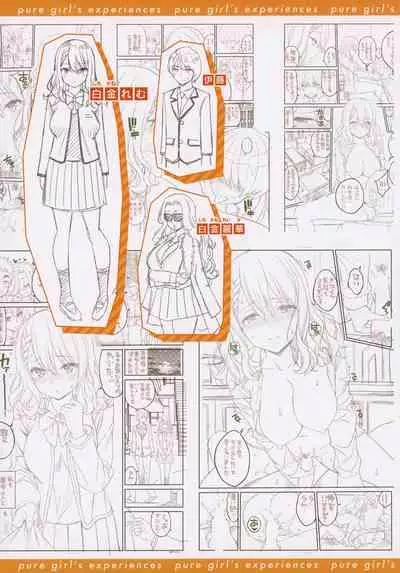 Dopure - pure girl's experiences