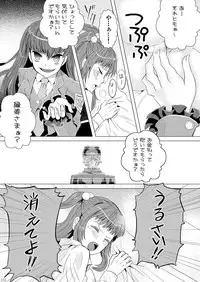 (C76) [Akecha Dame Neko no Hako (Natsu)] Migi Dai Miya Yukari Kotobuki no Zetsubou (Umineko no Naku Koro ni)