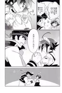 (Sennen☆Battle Phase 12) [Goodbye Eight Three! (Nijiyu)] A Liar Centimeter (Yu-Gi-Oh! ARC-V)