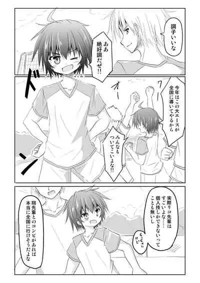 soccerbu no captain ga kanojo ni onnanoko ni sare hidoi me ni au TSF no hon