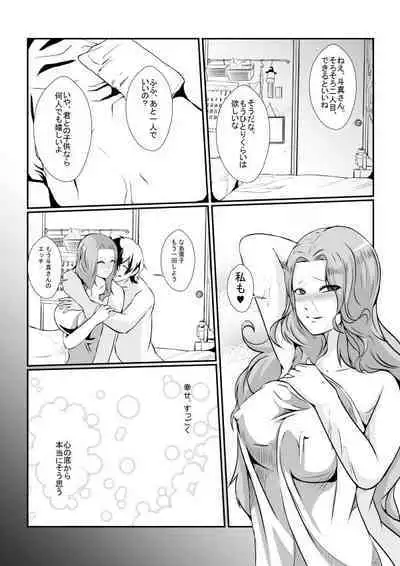 Tonari no Muteki no Hito ni Saiai no Tsuma wo...