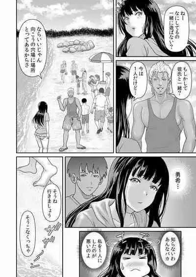 痴漢にスカートのナカをいやらしく触られトロけ堕ちる私~「知らない人の手でイカされちゃうっ…!」【分冊版】 1-2話