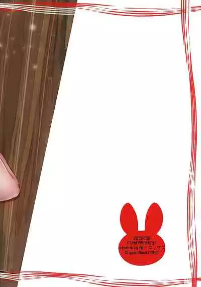 (C97) [Tsubaki Drops (Amemiya Naoto)] Oshikake Usagi to Doukyo(?) Hajimemashita. [Chinese] [迷幻仙域×新桥月白日语社]