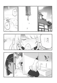 Himitsu no Keine Sensei - Teacher's Secret