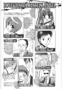 [Shinonome Ryu] LOVE ＆ HATE 2 ～HATELY ANGEL～