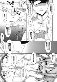 (C86) [TIES (Takei Ooki)] Choro Zuihou-chan Kai (Kantai Collection -KanColle-) [Chinese] [CE家族社]