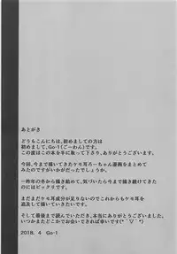 (COMIC1☆13) [OneForAll (Go-1)] Kemo Mimi Ro-Chan Soushuuhen (Kantai Collection -KanColle-)