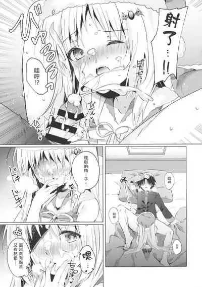 (C97) [Ringo no Naru Ki (Kise Itsuki)] Kud After3 (Little Busters!) [Chinese] [村上個人漢化]