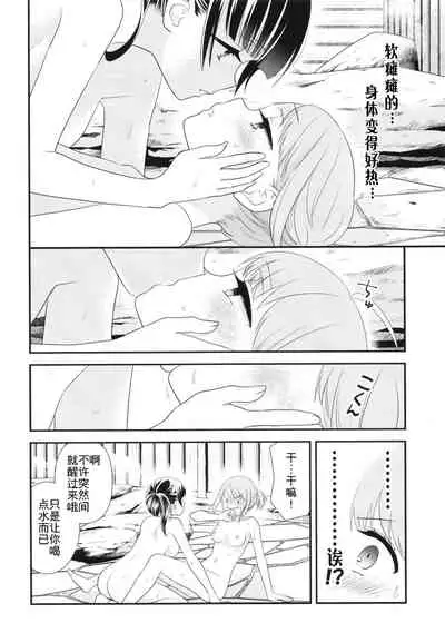 [Sweet Pea, COCOA BREAK (Ooshima Tomo, Ooshima Towa)] Torokeru Joshiyu [Chinese] [WTM直接汉化] [Digital]