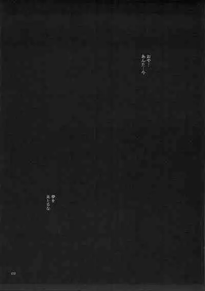 (C91) Mitsuha Miyamizu Rape by Tessie Netorare (Kimi no Na wa.) [Crystal Shoujo & Ugeppa)] (Colorized) (by Mikaku)