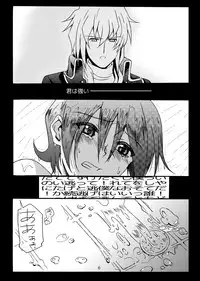 [InkＳtone (Amami Ryouko)] sotto,sasayakuyouni（Battle Spirits Yuuki×Hideto）