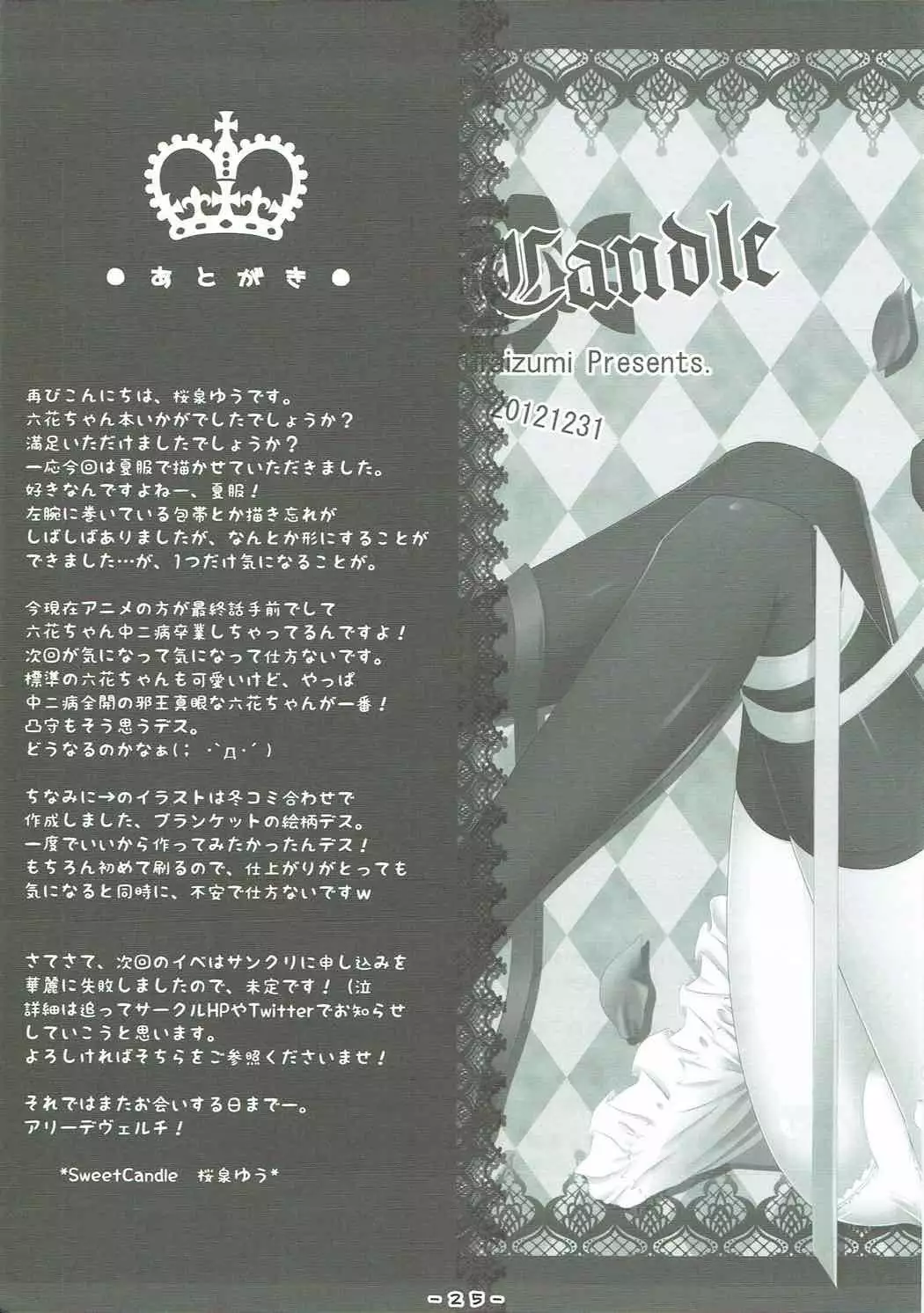 Boku no Kanojo wa Chuunibyou!!