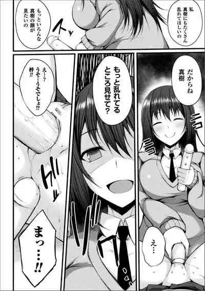 [Suteri] Shinshoku Mystery Circle (Digital)