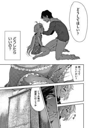 Danchi no Kanrinin wa Tsuma Musume wo Netoru no ga Suki na Saitei