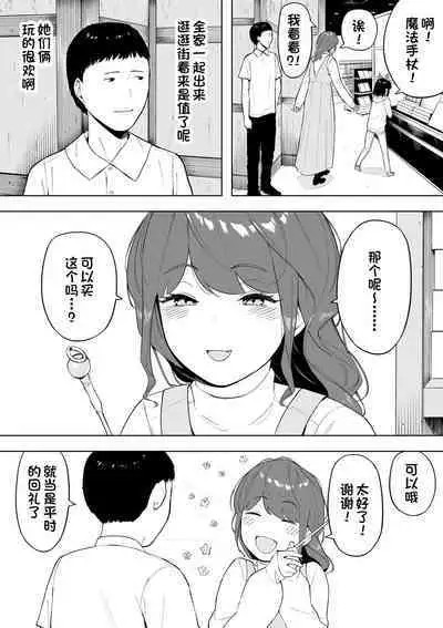 Aisai, Doui no Ue, Netorare 6