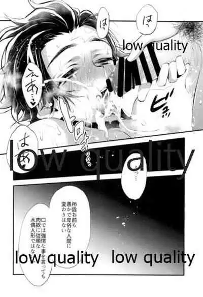 [Nanairo (Saki ☆)] Warui Hito. (Kimetsu no Yaiba)