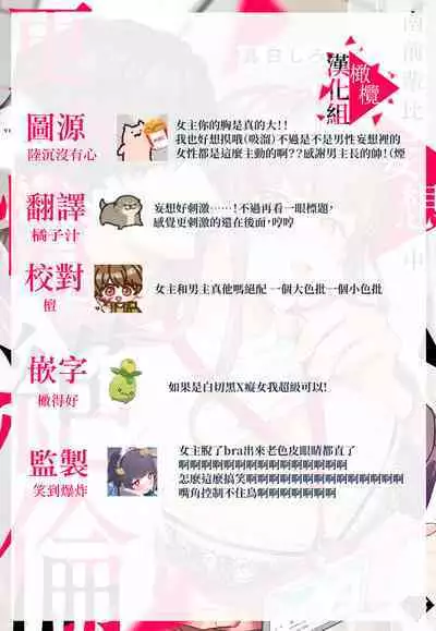 [Mashiro Shiroiro] Minami Sanpai wa Mousou yori Ecchi de Zetsurin~01-04 | 南前辈比妄想中更加情色绝伦~01-04[Chinese] [橄榄汉化组]